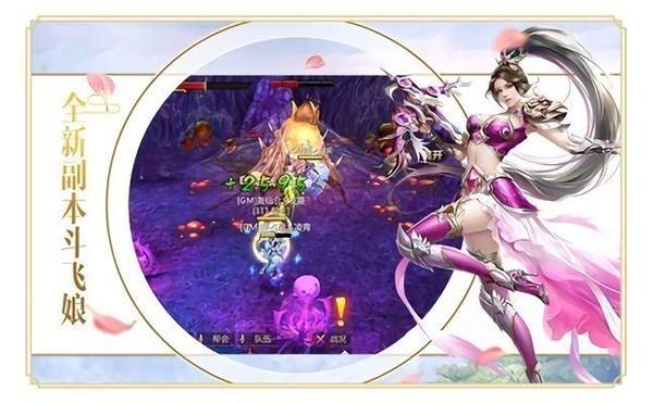 御龙修仙传2上古战场完整版