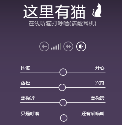 这里有猫