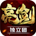 亮剑：独立团