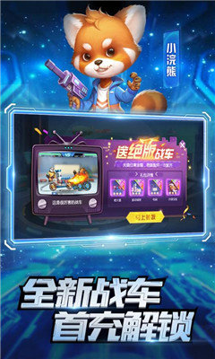 疯狂战车图3