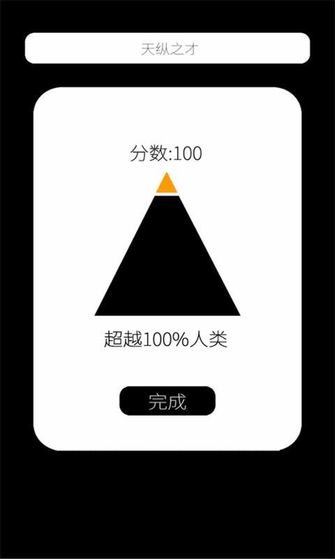 我的属性图3