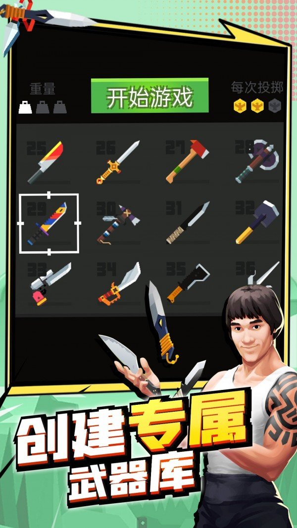 刀客大乱斗图4