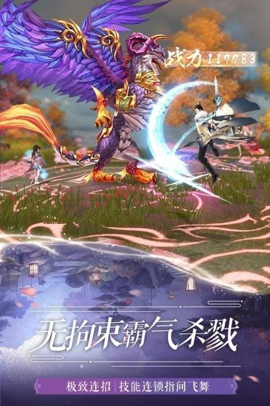 火舞互娱仙梦奇缘红包版