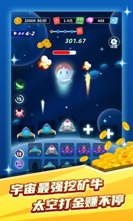 矿牛守卫赚图2