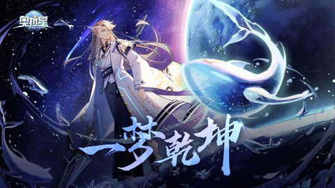 奥拉星图1