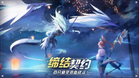 奥拉星图2