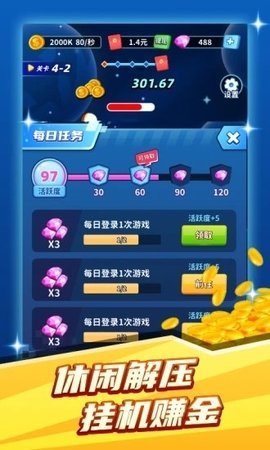 矿牛守卫赚图1