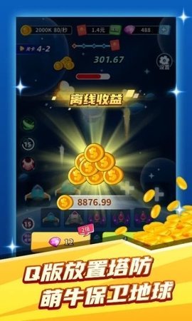 矿牛守卫赚图3