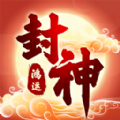 鸿运封神1.0.2红包版