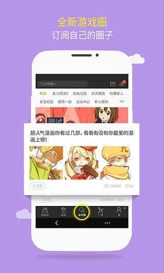499游戏盒子官方版
