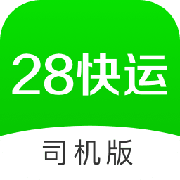 28快运