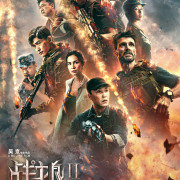 战狼2表情包免费版