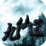 九仙道