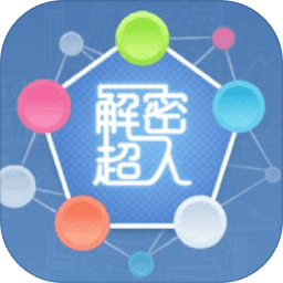 解密超人
