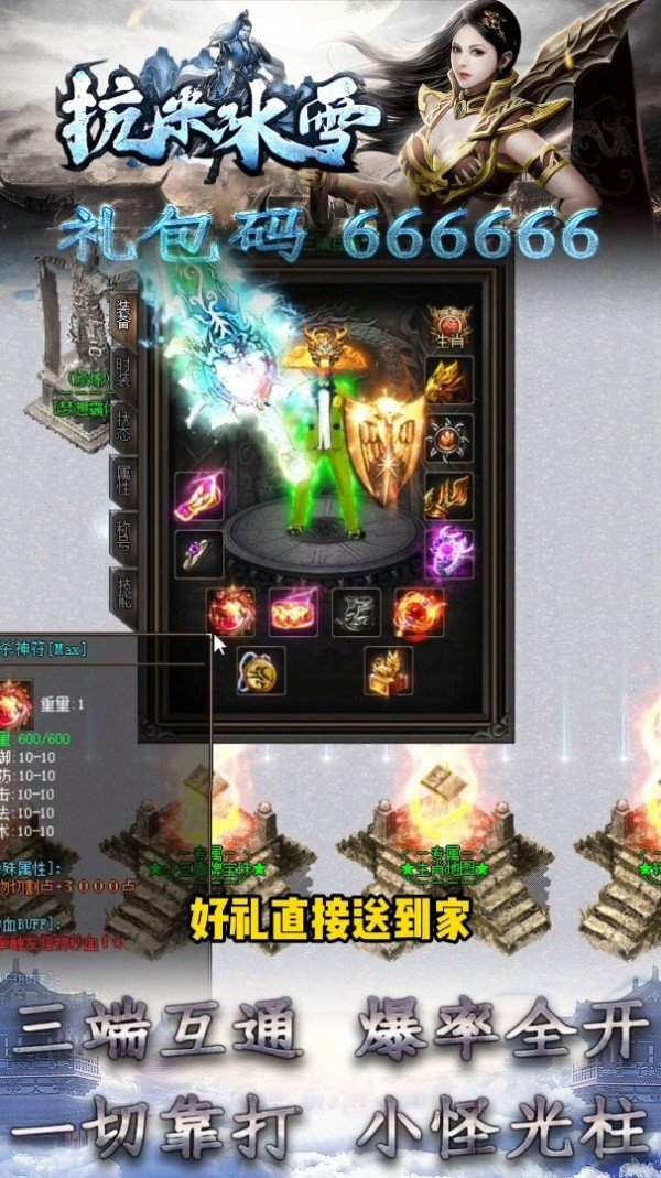 抗米冰雪图1