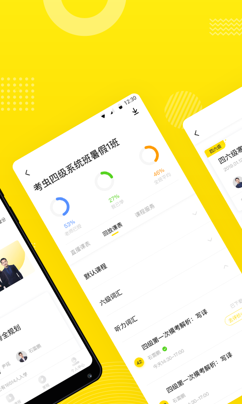 考虫图2