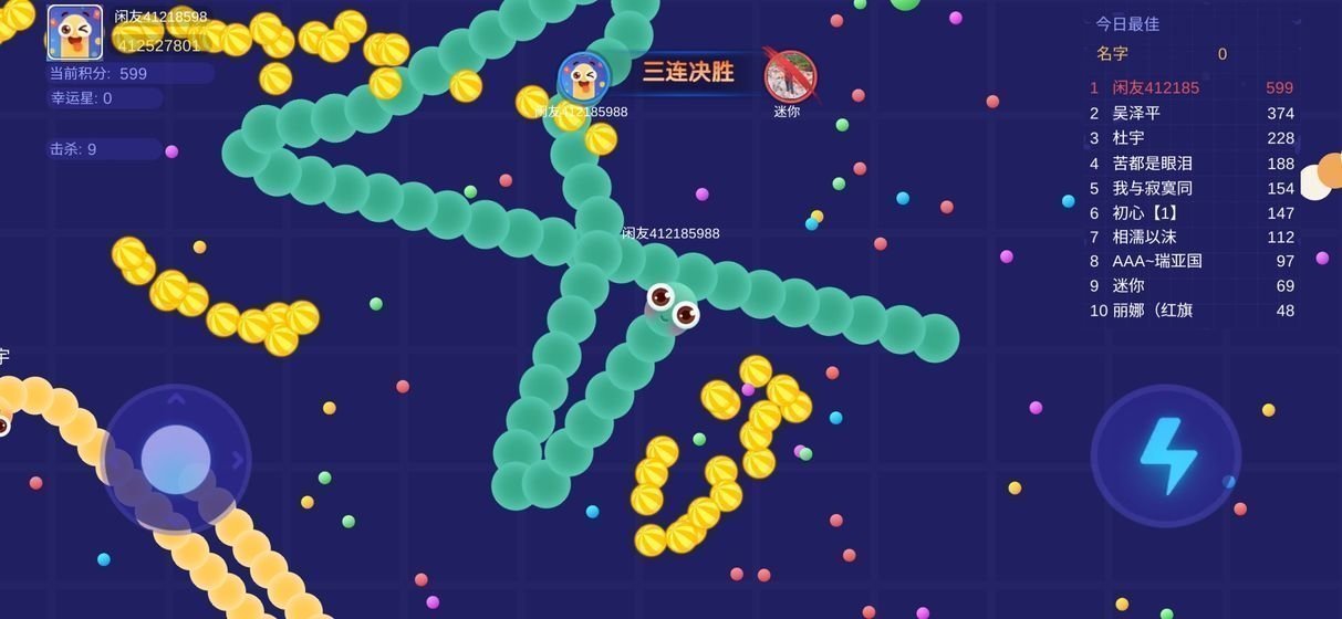深海龙王大乱斗io图1