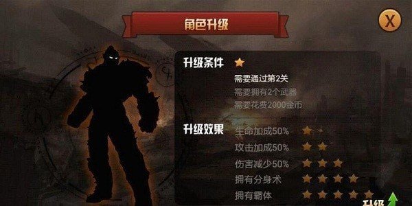火柴人大乱斗4图1