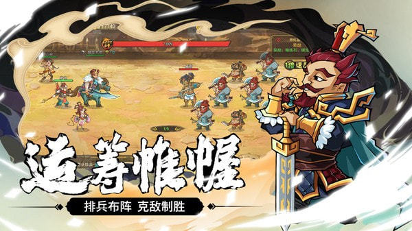 主公快跑图2