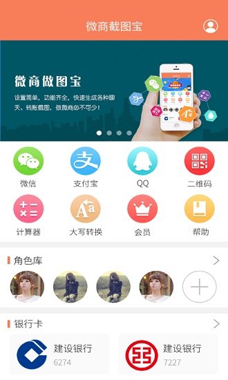 微商做图宝图1