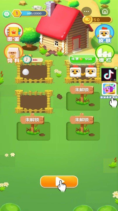 暴走小鸟人图5