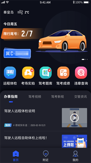港城快车道图2