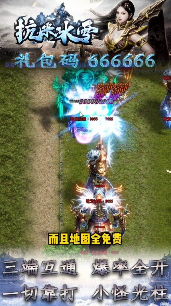 抗米冰雪图4