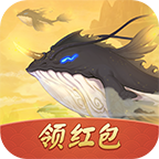 山海经异变红包正式版