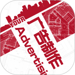 广告制作