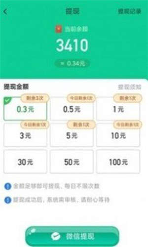 欢乐红包群红包版