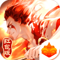 魔童