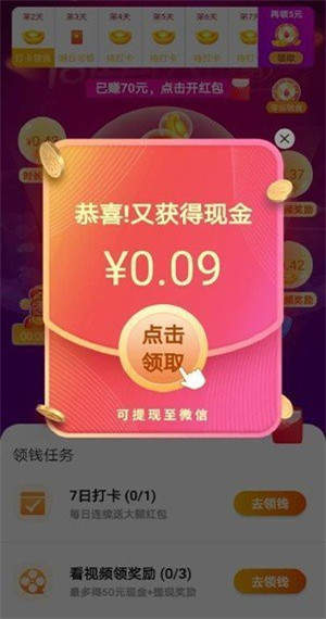丰收财神爷红包版2021