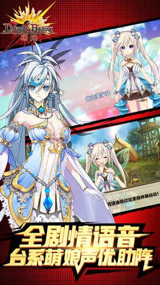 曙光图3