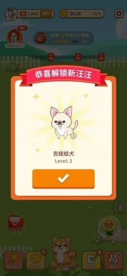 汪汪公寓图1