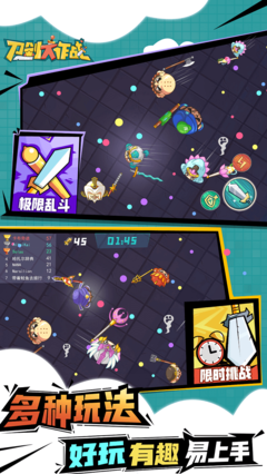 刀剑大作战图2
