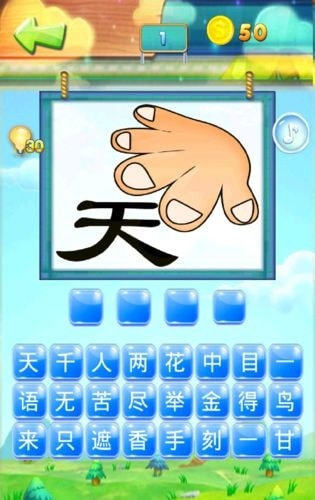疯狂成语猜猜看2图3