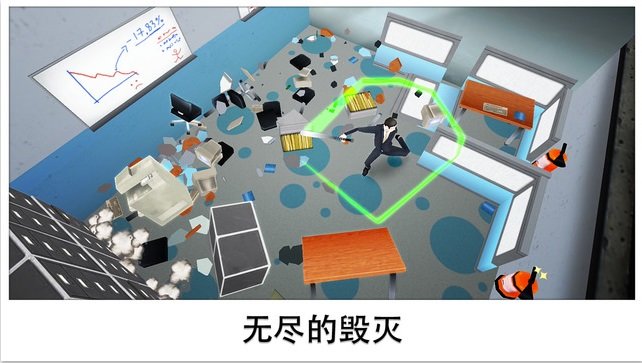 无止尽的破坏图1