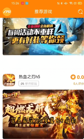 7751游戏频道图3
