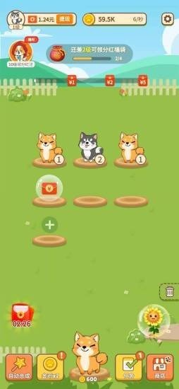 汪汪公寓图4