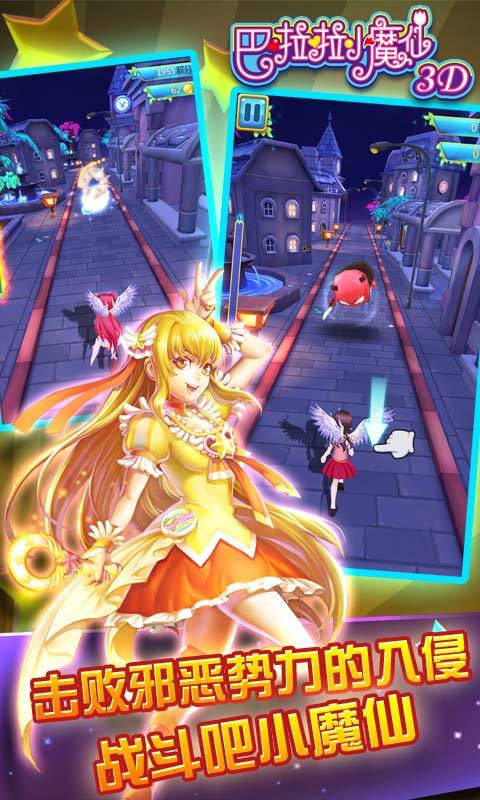 巴啦啦小魔仙3D图5