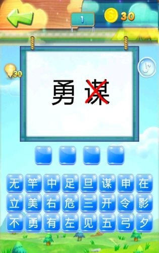 疯狂成语猜猜看2图2