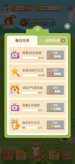 汪汪公寓图3