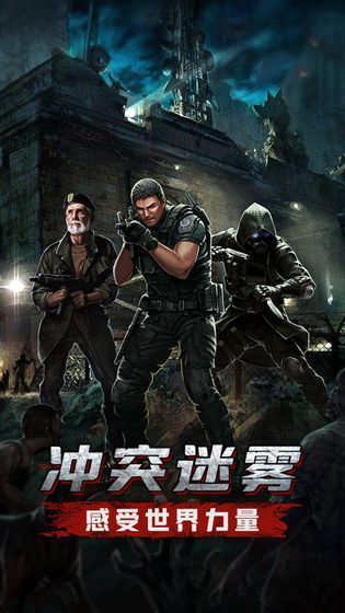 废土之下末日求生图1
