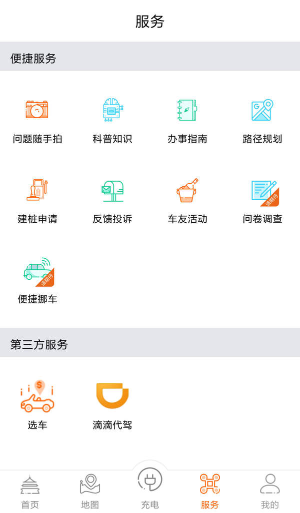 春城e路行