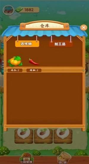 爷爷的农家小院赚钱版