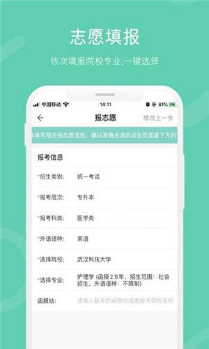 潇湘成招