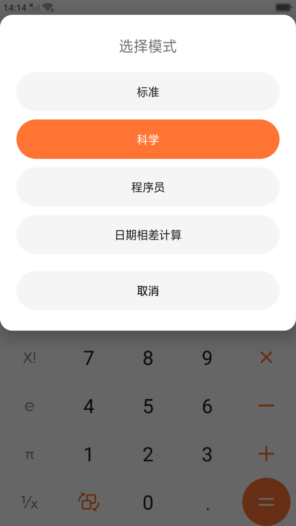 函数运算计算器