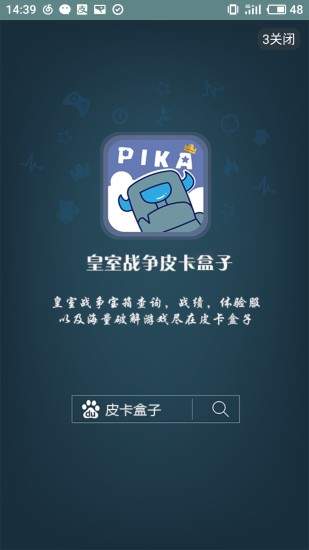 cr手游皮卡盒子