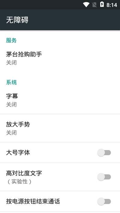 淘宝茅台抢购助手