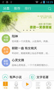 书旗小说免书豆阅读版